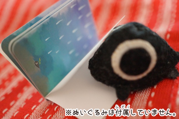 【豆本】ひとりぼっちのクロ ~雨にとける涙~