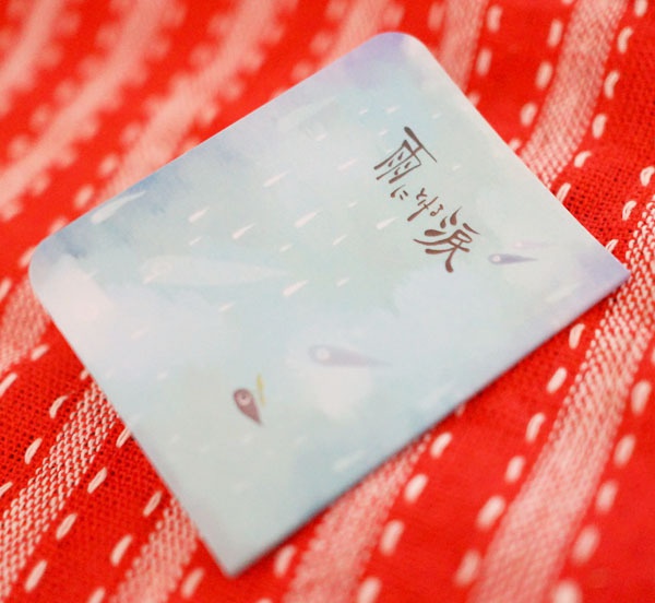 【豆本】ひとりぼっちのクロ ~雨にとける涙~