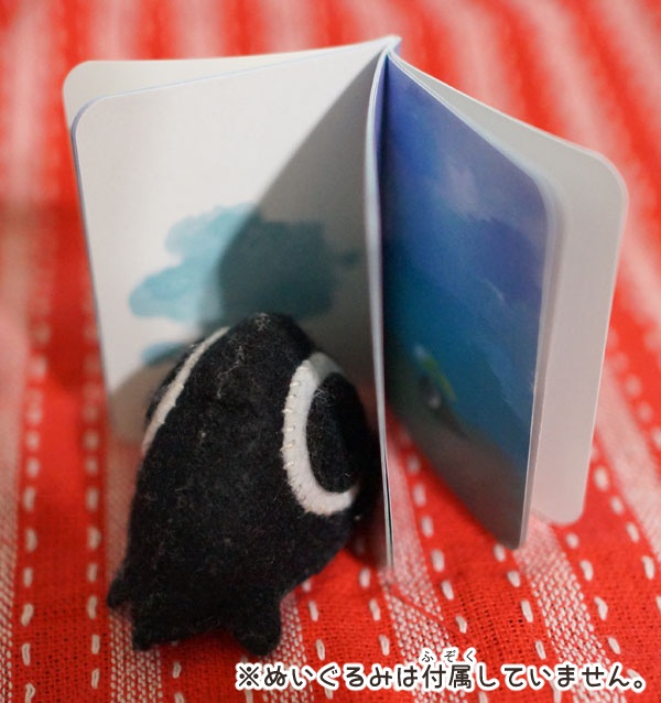 【豆本】ひとりぼっちのクロ ~雨にとける涙~