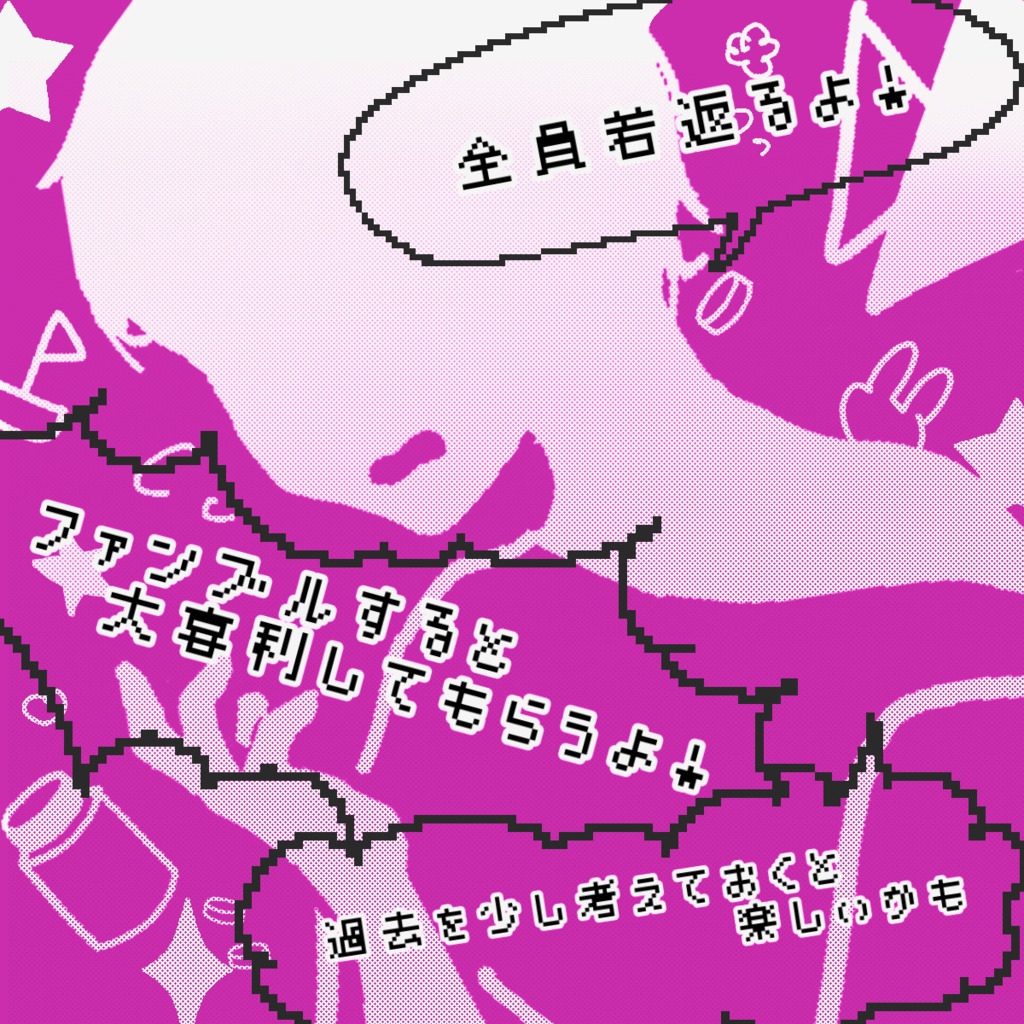 アンチエイジングしすぎだろ!!!!【SPLL:E108077】