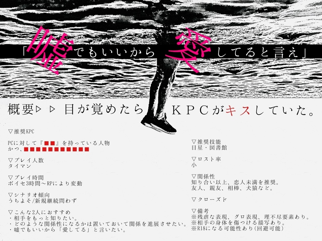 嘘でもいいから愛してると言え Spll E 遊水槽屋 Booth