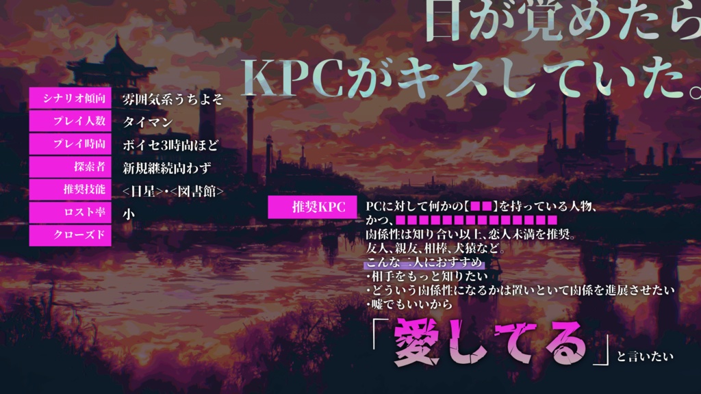 嘘でもいいから愛してると言え【SPLL:E108150】