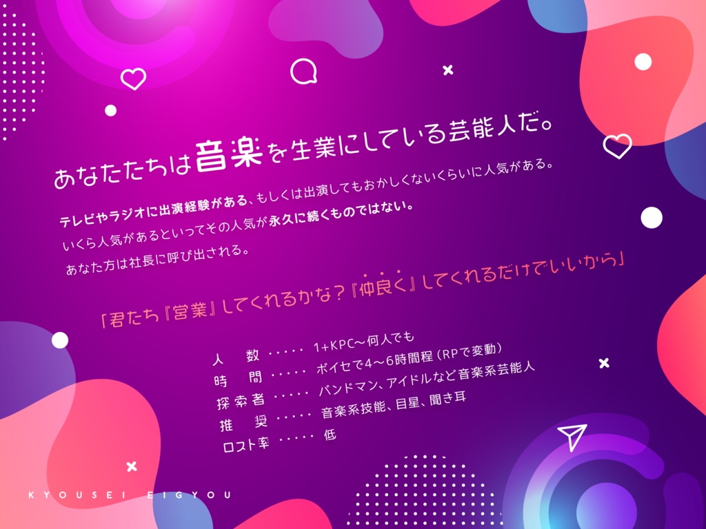 嬌声営業【SPLL:E108151】