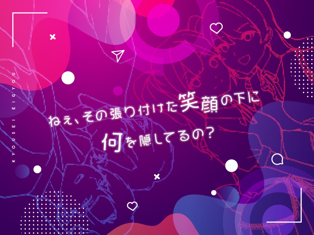 嬌声営業【SPLL:E108151】