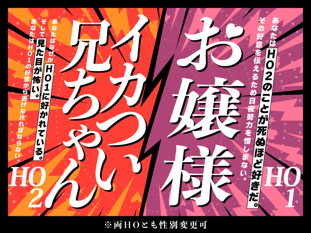 ガン攻めお嬢様に愛されて夜も眠れないイカつい兄ちゃん【SPLL:E108612】