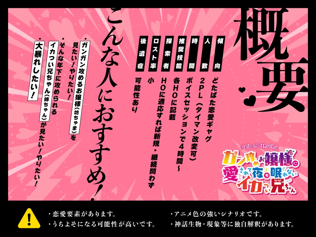 ガン攻めお嬢様に愛されて夜も眠れないイカつい兄ちゃん【SPLL:E108612】