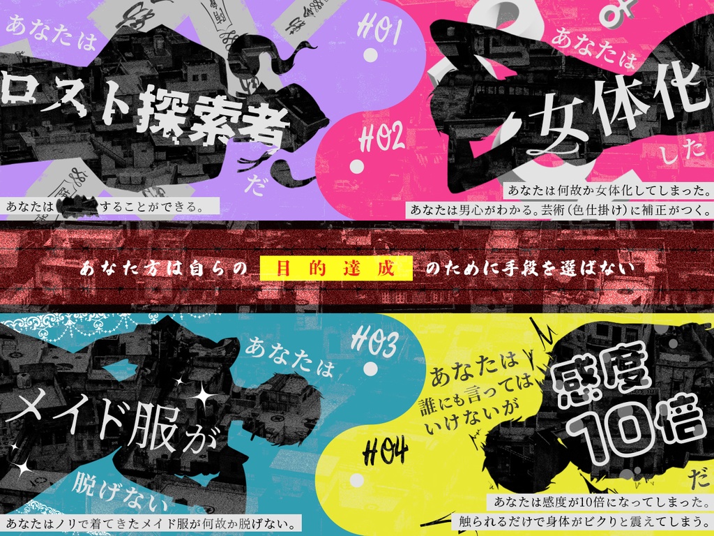 星辰に提灯、御札に盲目【SPLL:E110054】