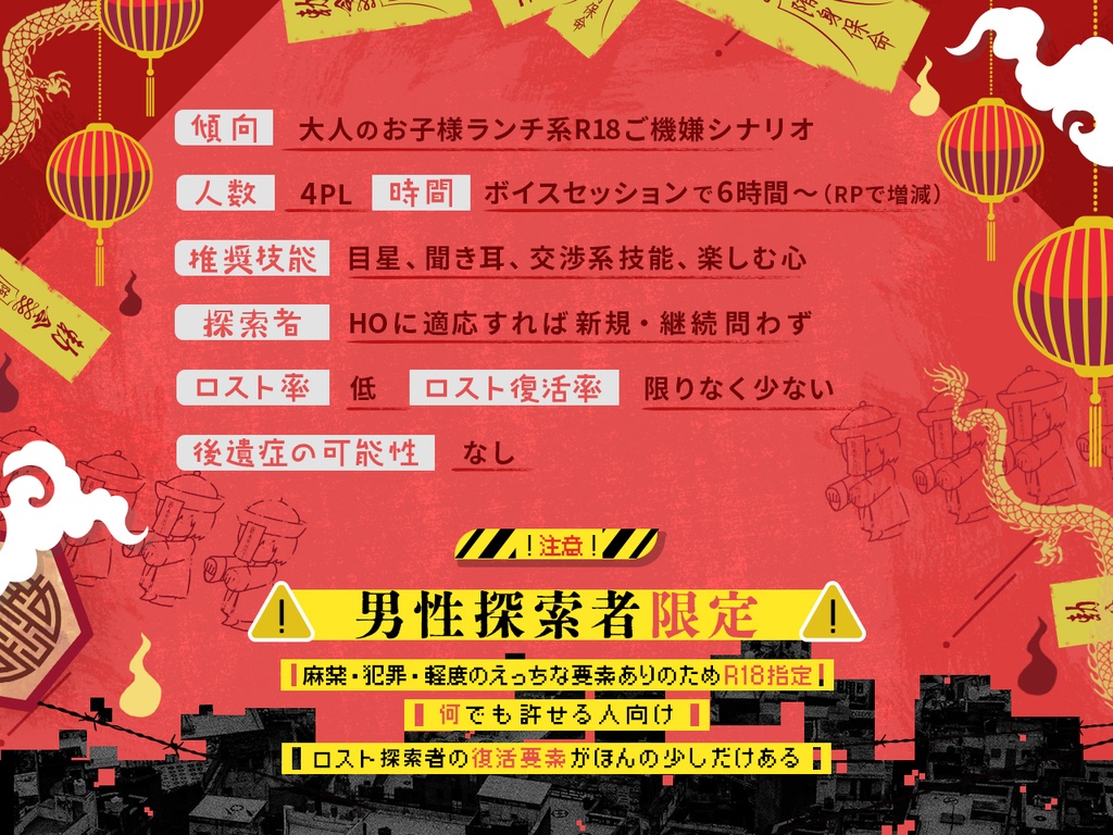 星辰に提灯、御札に盲目【SPLL:E110054】