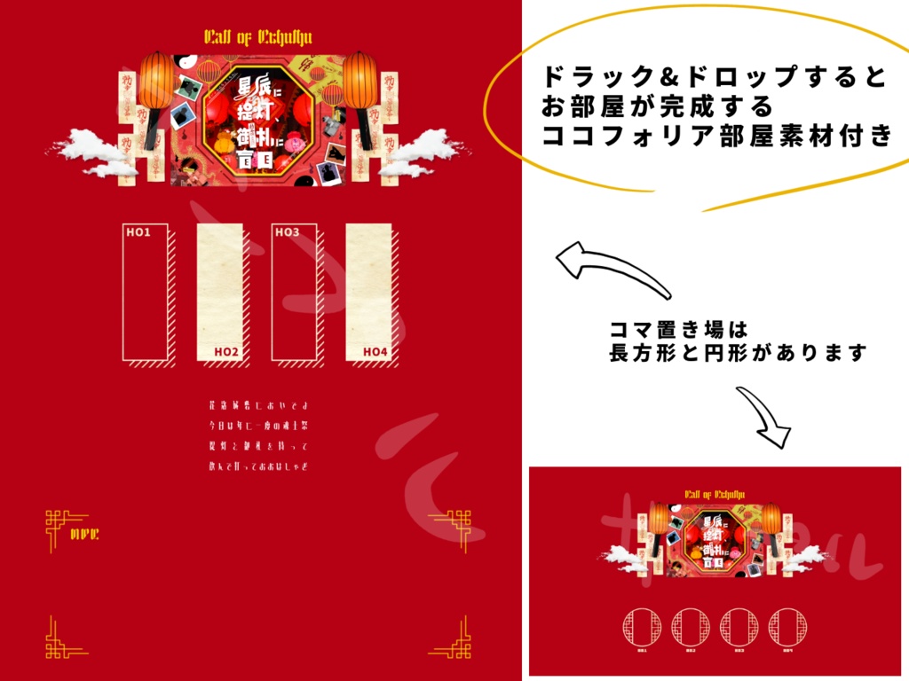 星辰に提灯、御札に盲目【SPLL:E110054】