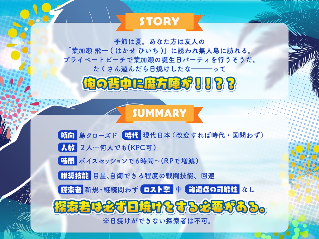 俺の背中に魔方陣【SPLL:E199737】