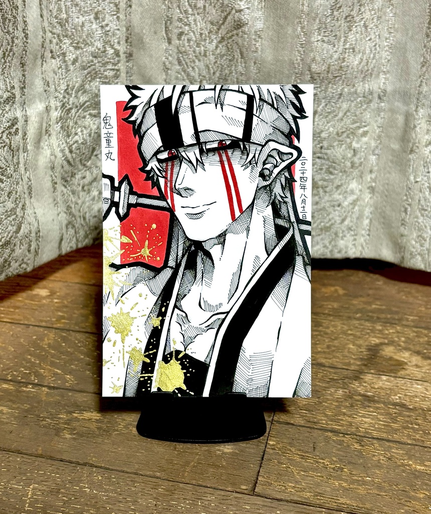 【ハガキ原画】鬼童丸