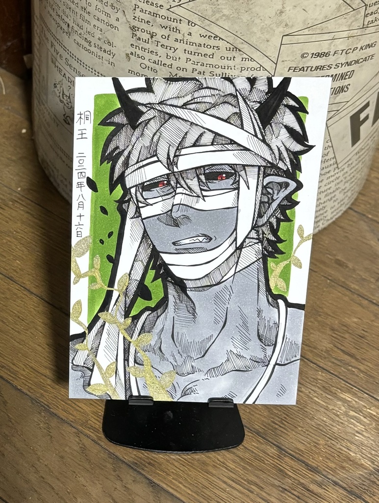 【ハガキ原画】桐王