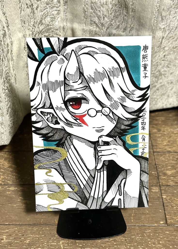 【ハガキ原画】唐熊童子