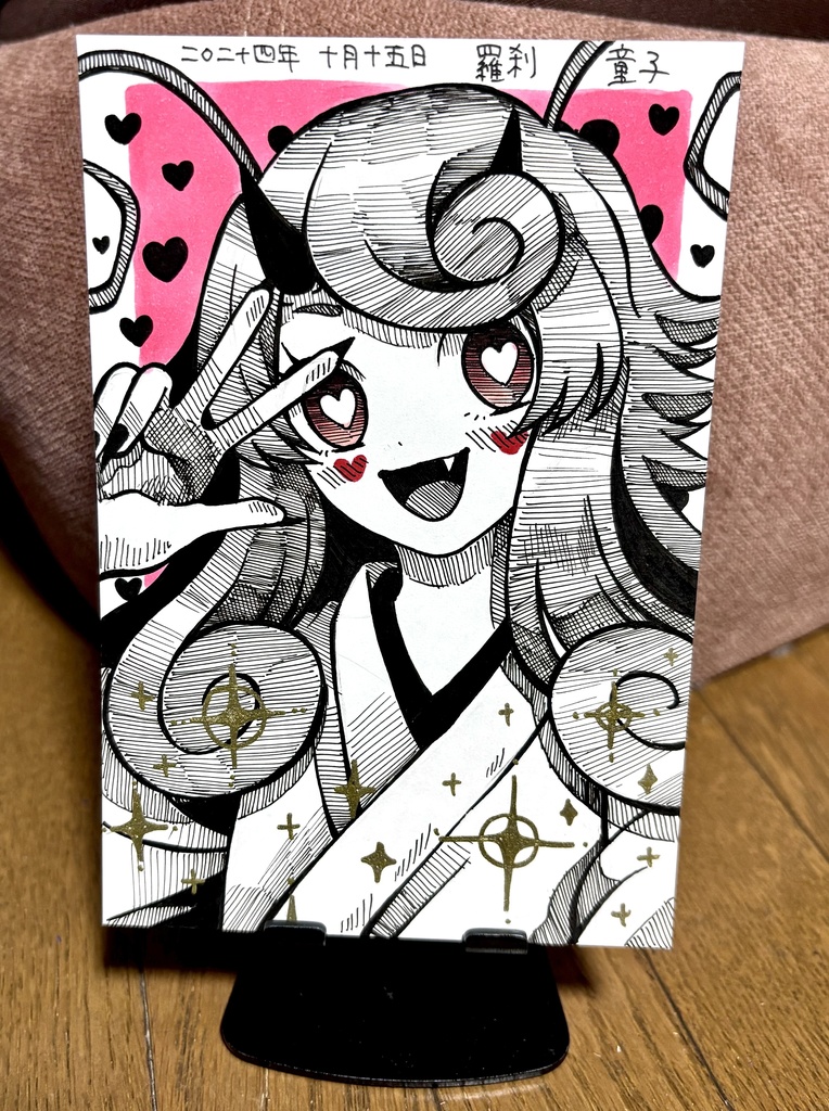 【ハガキ原画】羅刹童子