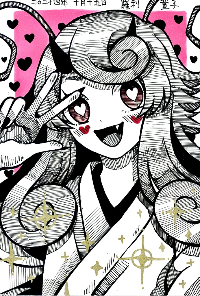 【ハガキ原画】羅刹童子