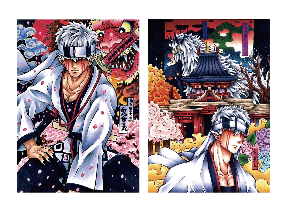 【企画展画集】大江ノ宴〜異界ヘノ誘イ〜