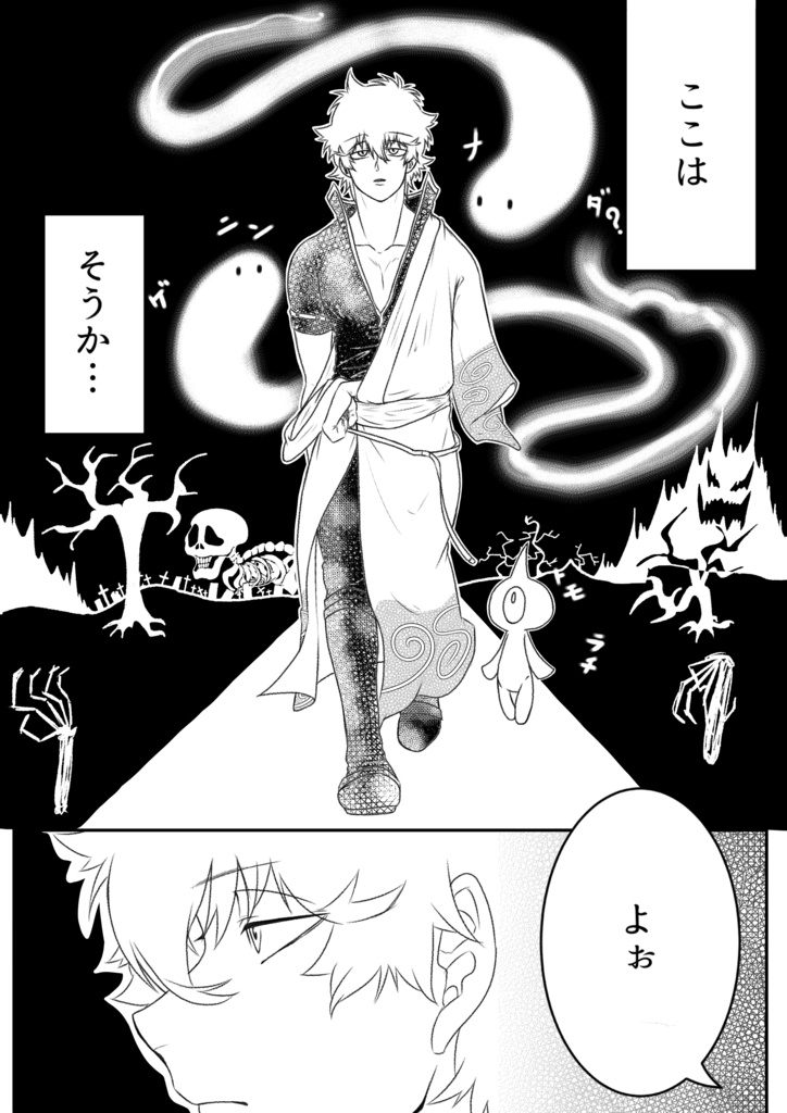 in 地獄