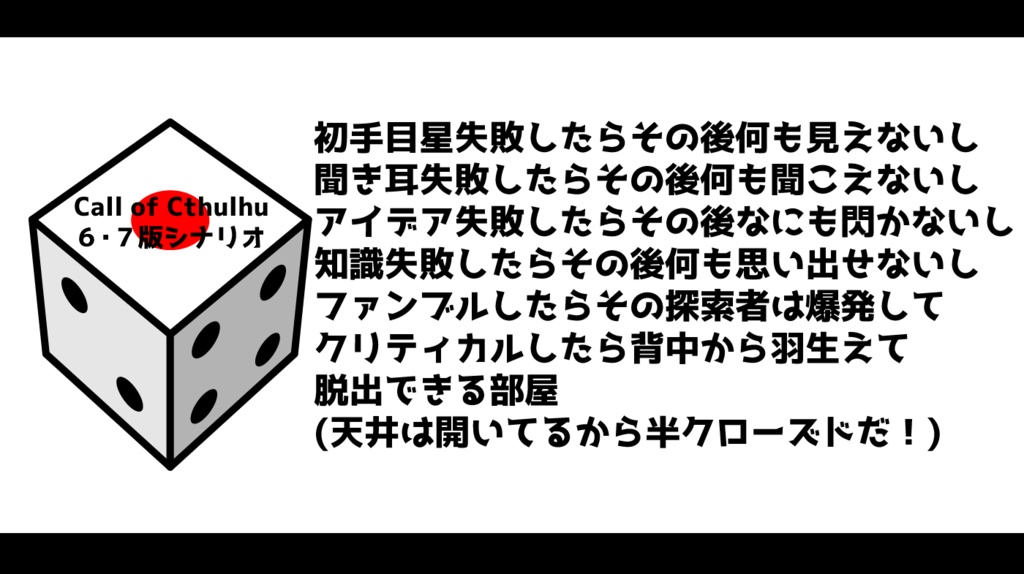 クトゥルフ神話trpg F爆c羽 タイトル長いため略称 親愛なる隣人 Booth