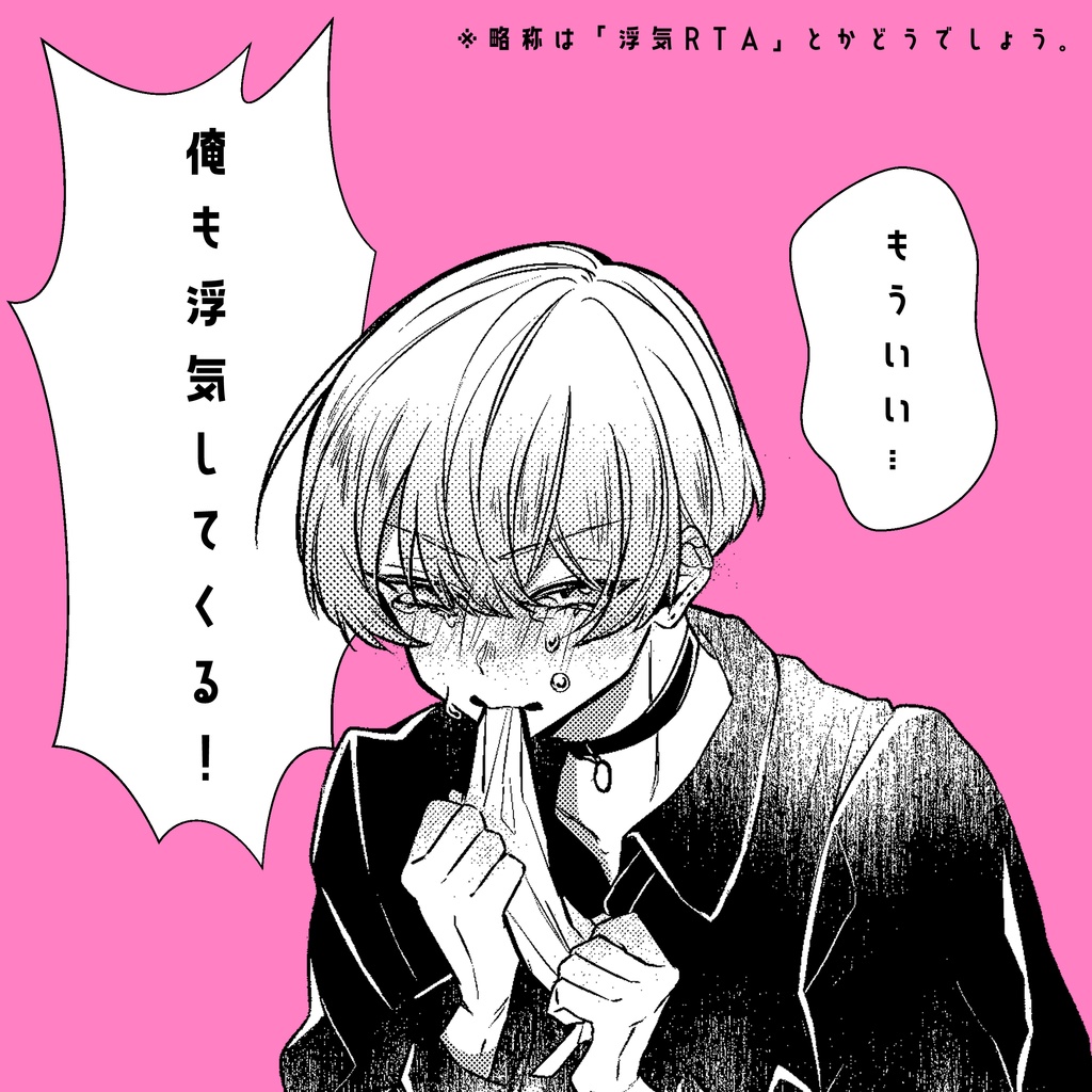 【CoC】浮気するにも早すぎる【SPLL:E108591】