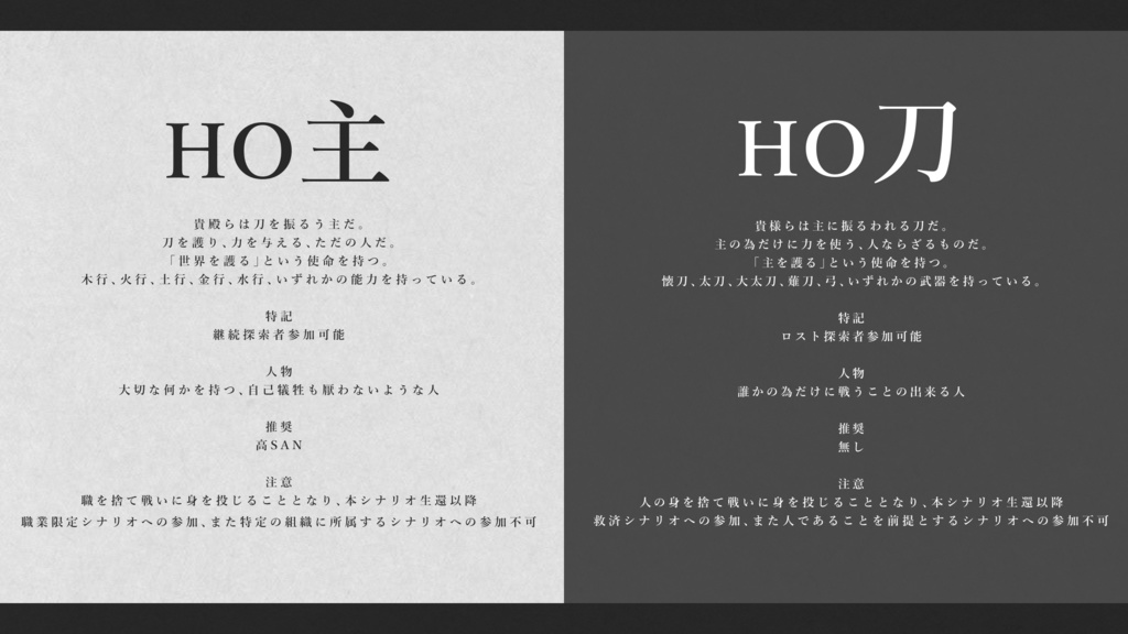 【CoC】怪刀乱神【SPLL:E108592】