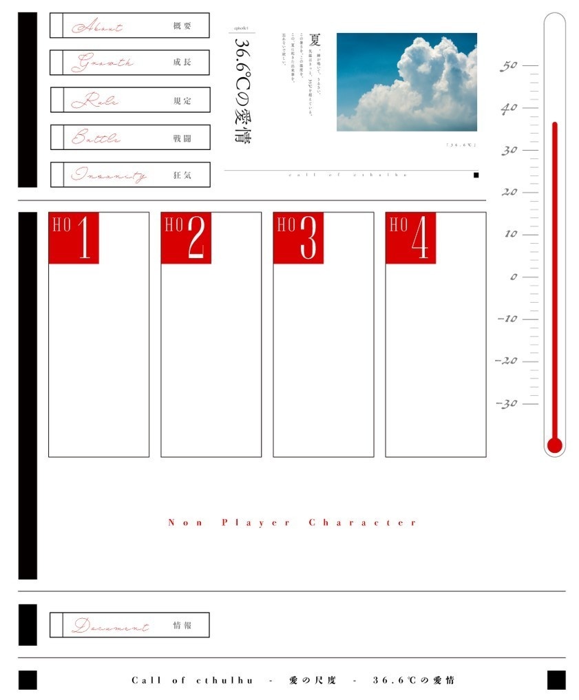 【CoC】愛の尺度 episode.01「36.6℃」【SPLL:E108594】