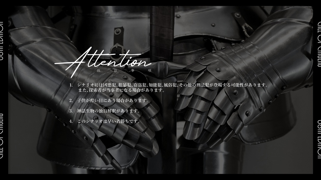 【CoC】Alice is main.【SPLL:E109784】