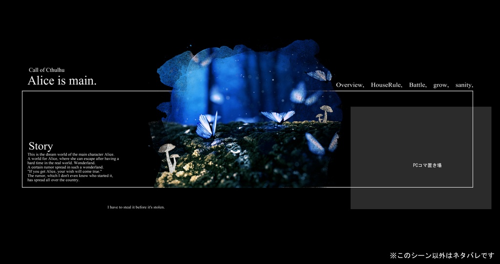 【CoC】Alice is main.【SPLL:E109784】