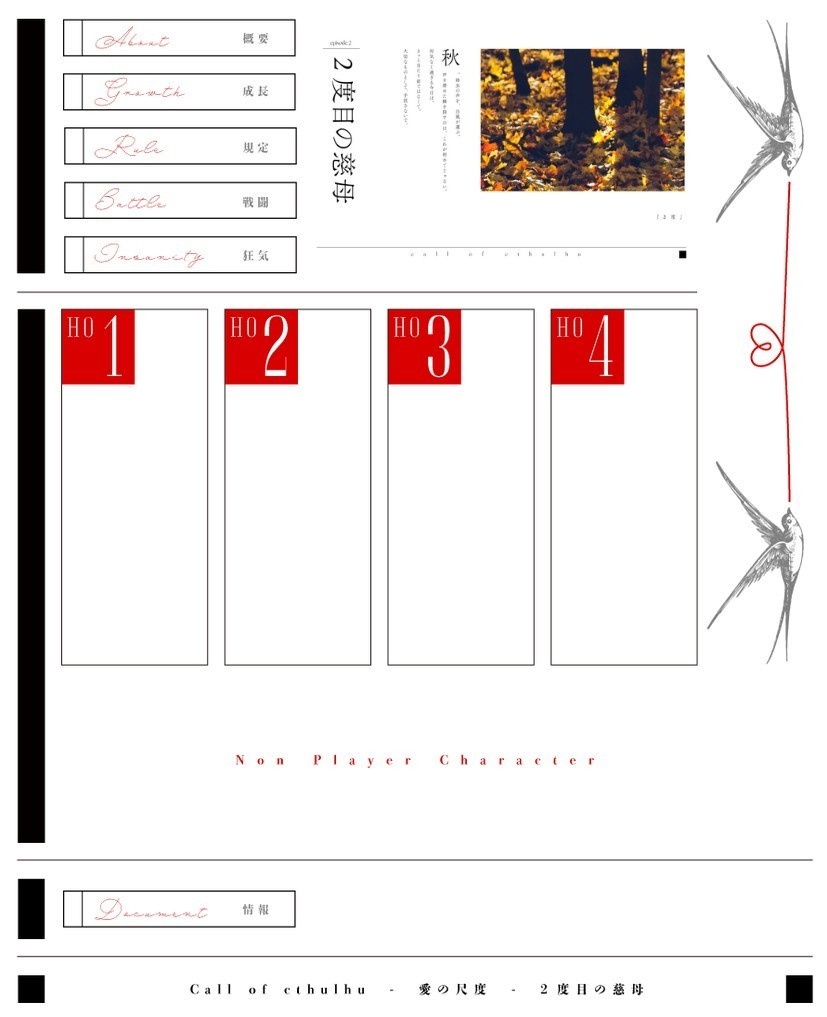 【CoC】愛の尺度 episode.02「2度」【SPLL:E109849】