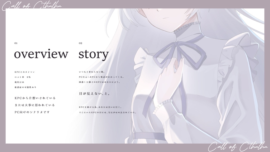 【CoC】フノスのプルイルス・アーク【SPLL:E119067】