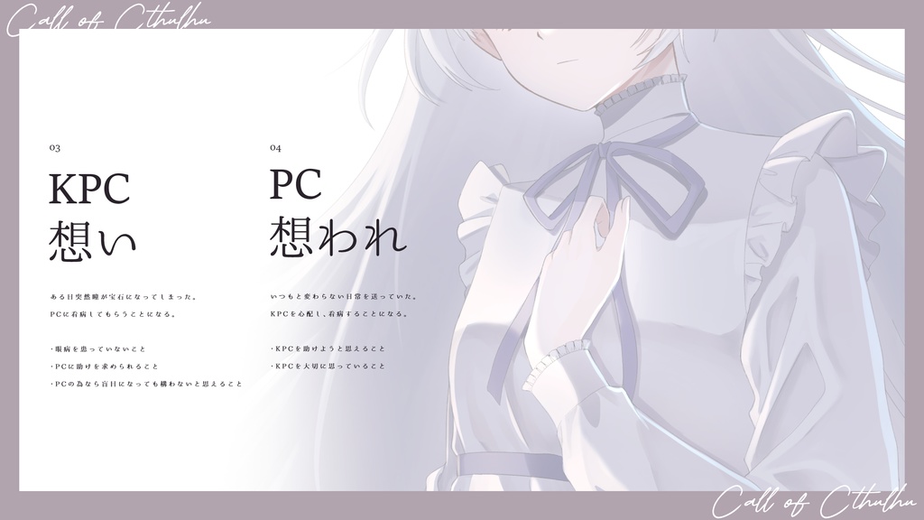 【CoC】フノスのプルイルス・アーク【SPLL:E119067】