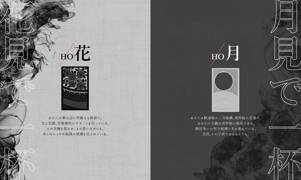 【CoC】今夜は喪服で一杯【SPLL:E198958】