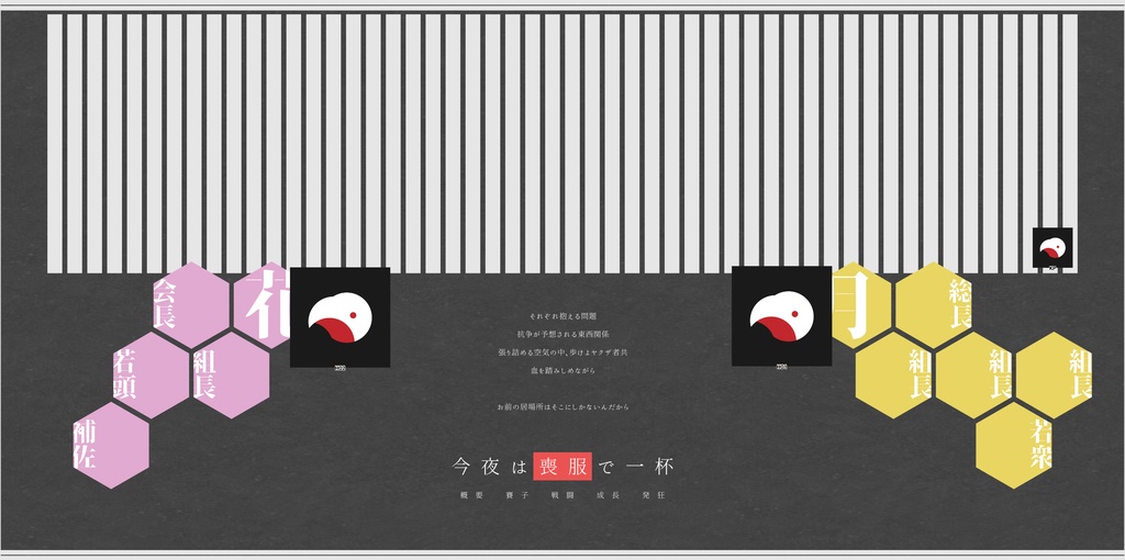 【CoC】今夜は喪服で一杯【SPLL:E198958】