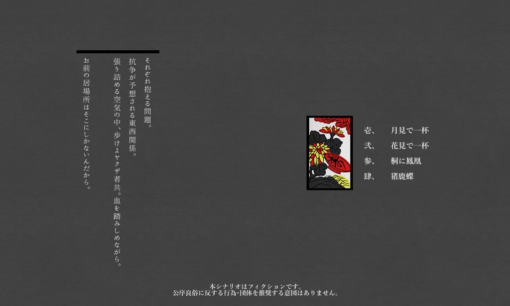 【CoC】今夜は喪服で一杯【SPLL:E198958】