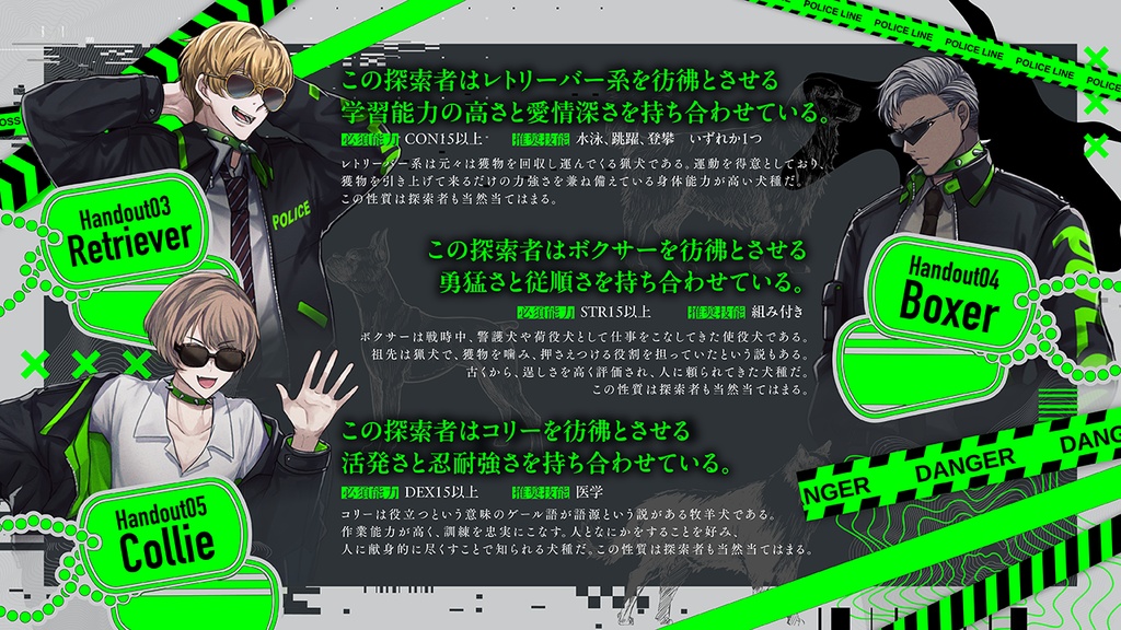 【CoC】K9-COLLECT.PP【SPLL:E197837】