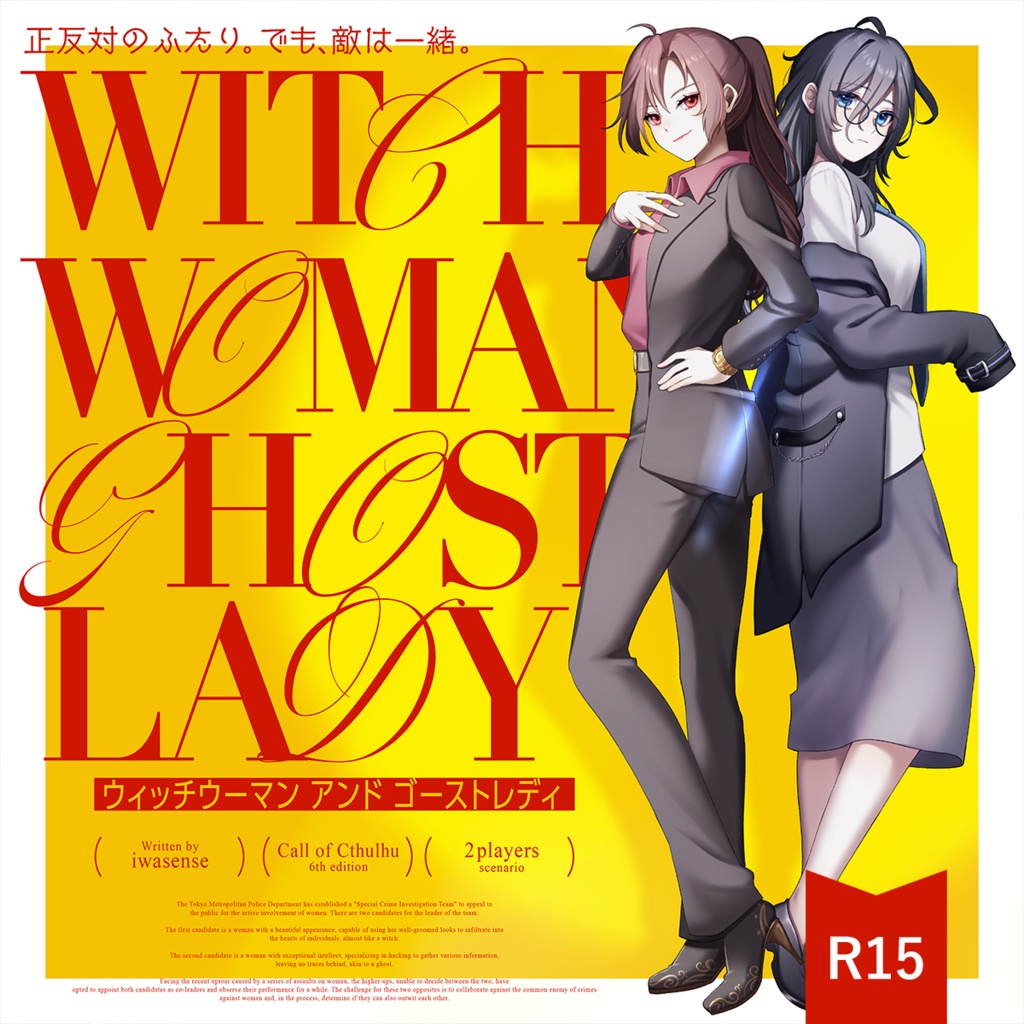 【CoC】WITCH WOMAN & GHOST LADY【SPLL:E197838】