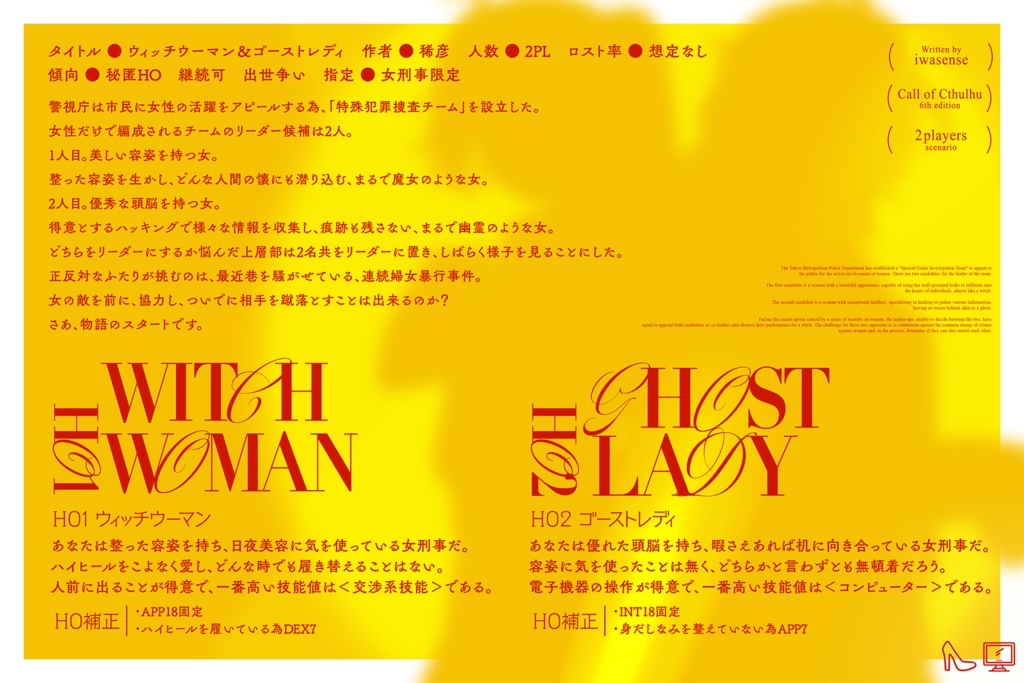 【CoC】WITCH WOMAN & GHOST LADY【SPLL:E197838】