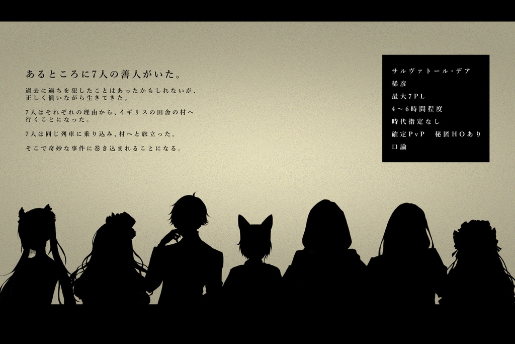 【CoC】サルヴァトール・デア【SPLL:E196595】