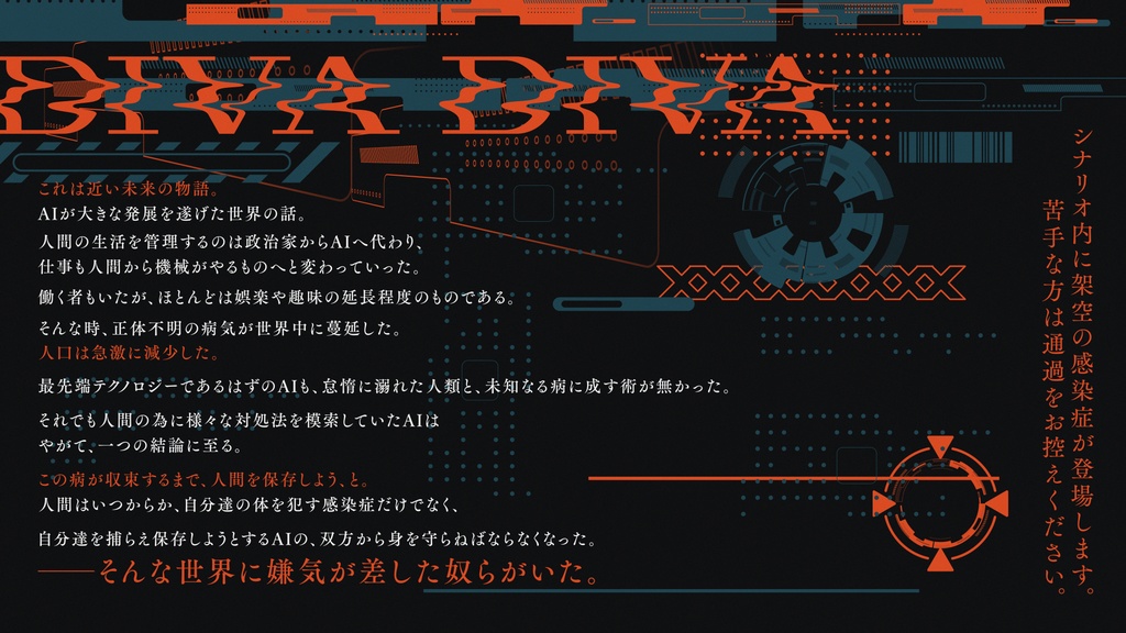 【CoC】ディーバディーバ【SPLL:E196596】