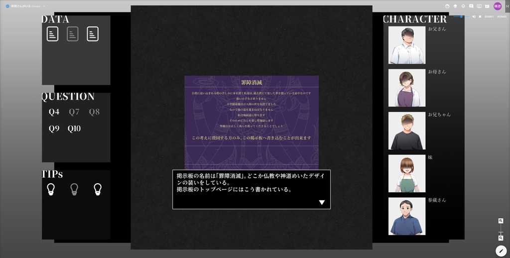 【ホラー】参蔵さんがいる