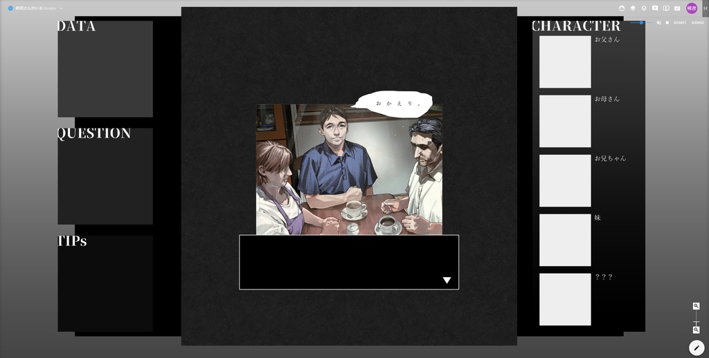 【ホラー】参蔵さんがいる