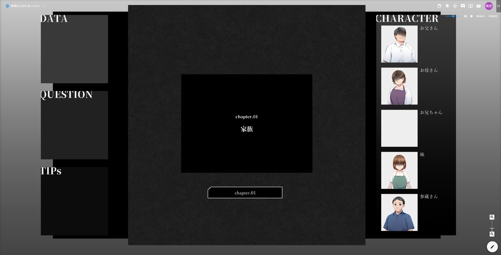 【ホラー】参蔵さんがいる