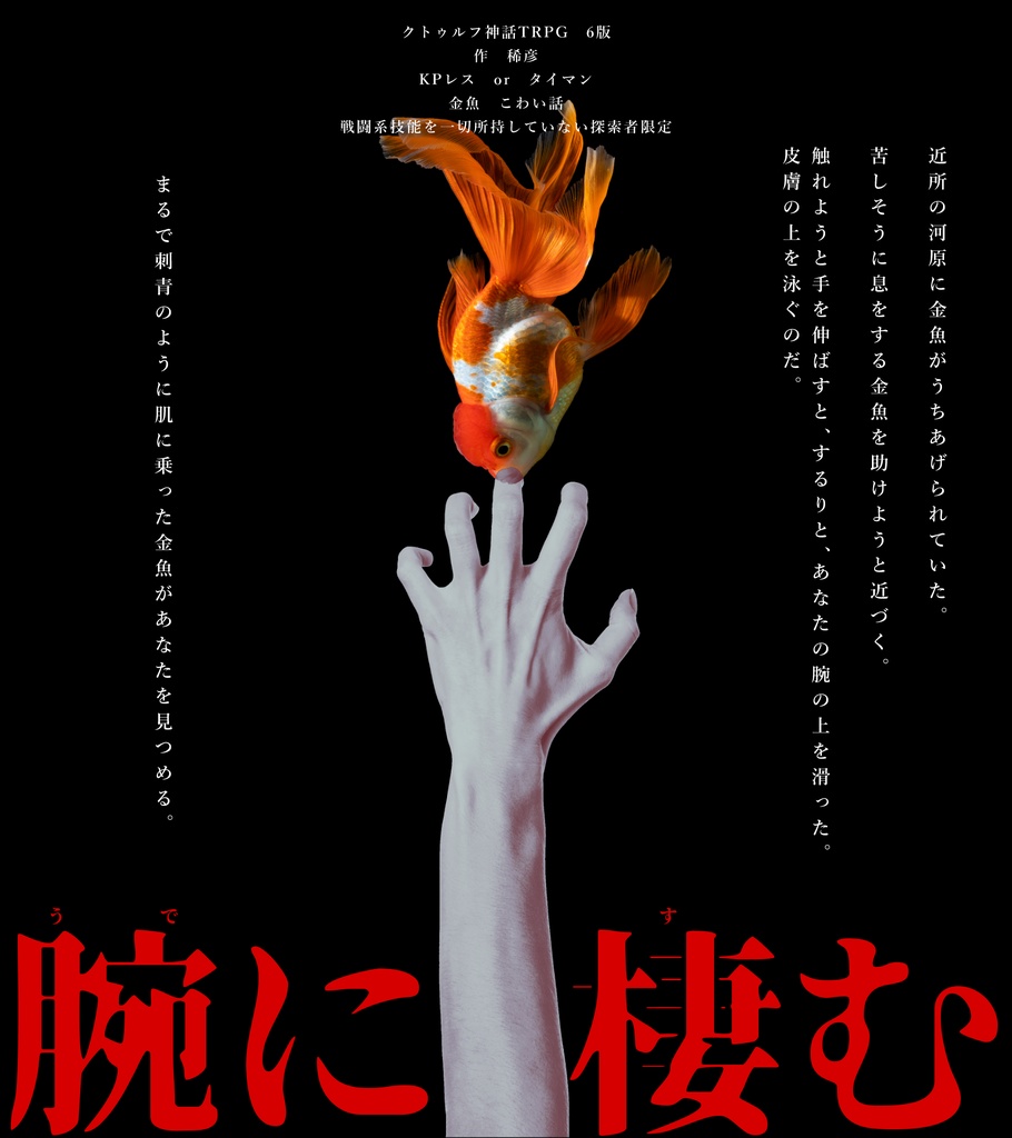 【CoC】ホラーKPレス集【SPLL:E193445】