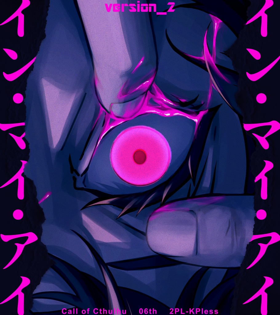 【CoC】イン・マイ・アイ【SPLL:E193444】