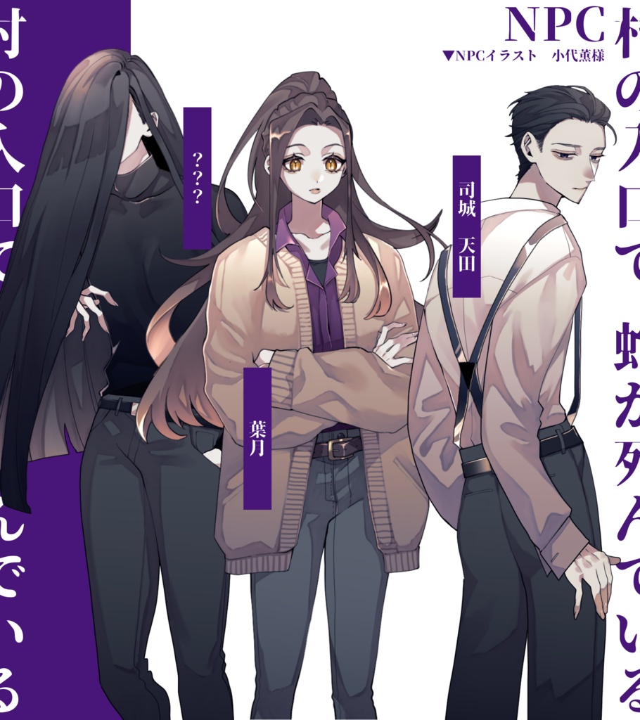 【CoC】紫色の蛇【SPLL:E193954】