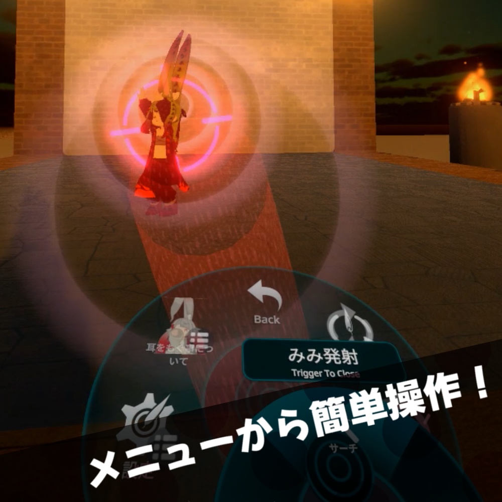 みみみさいる【みみのこ専用ギミック】