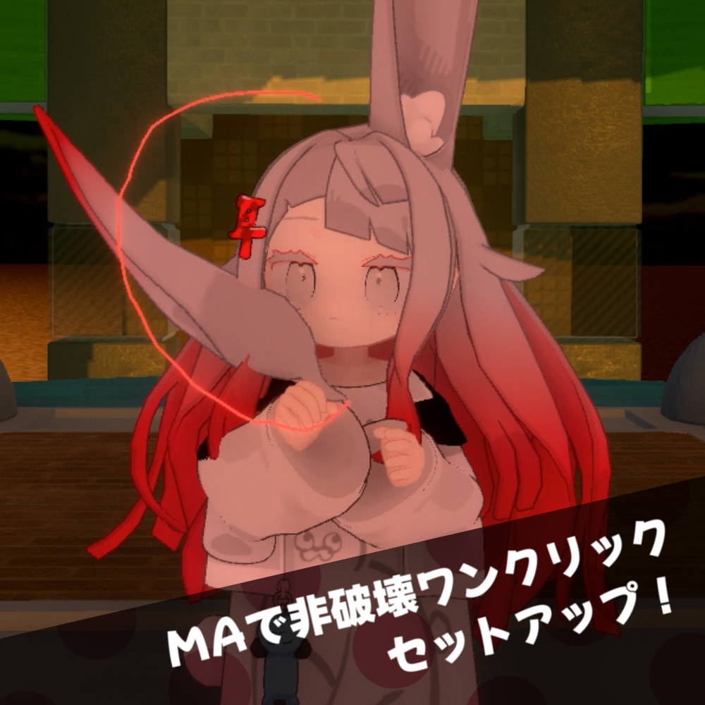 みみみさいる【みみのこ専用ギミック】