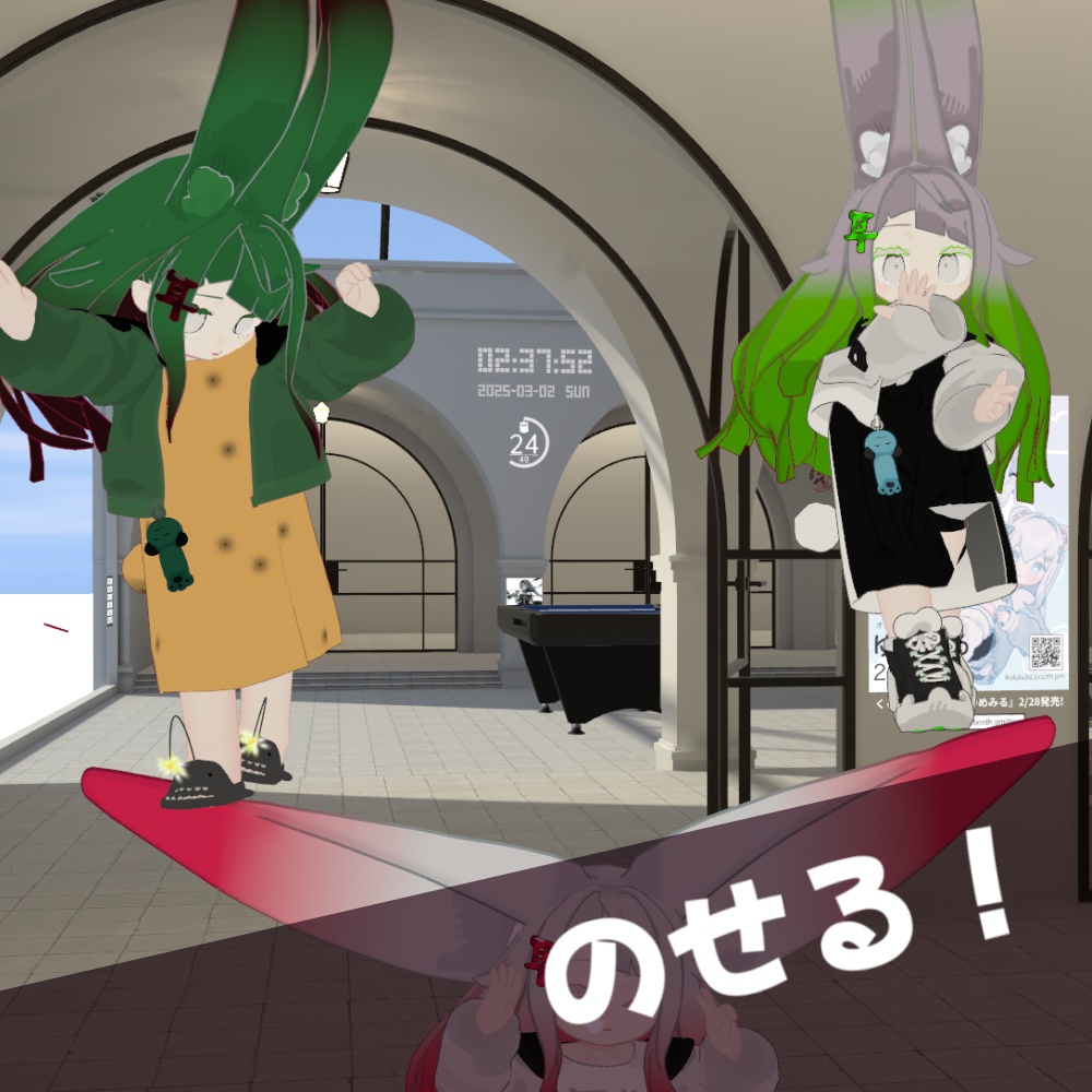 みみ超拡張【みみのこ専用ギミック】