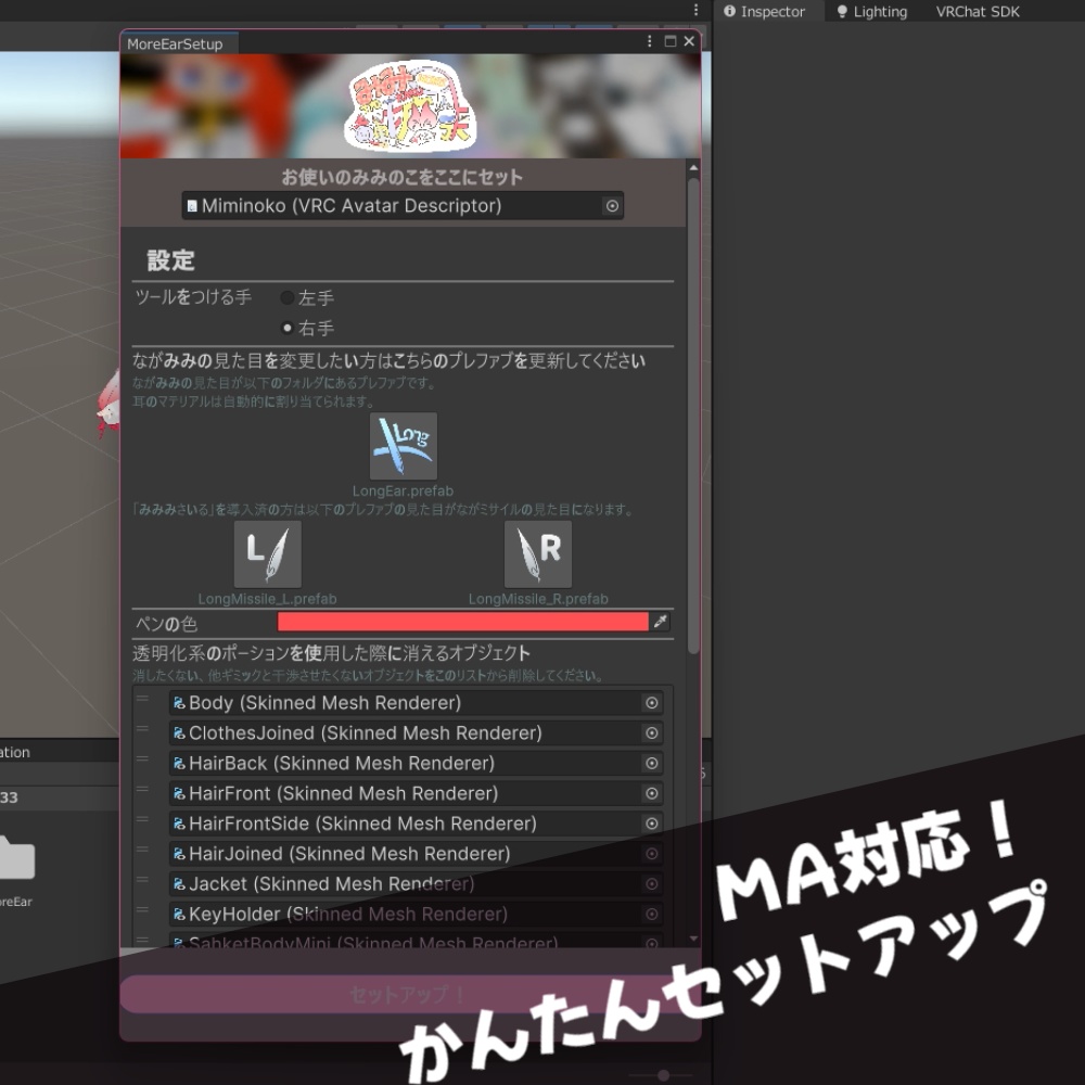 みみ超拡張【みみのこ専用ギミック】