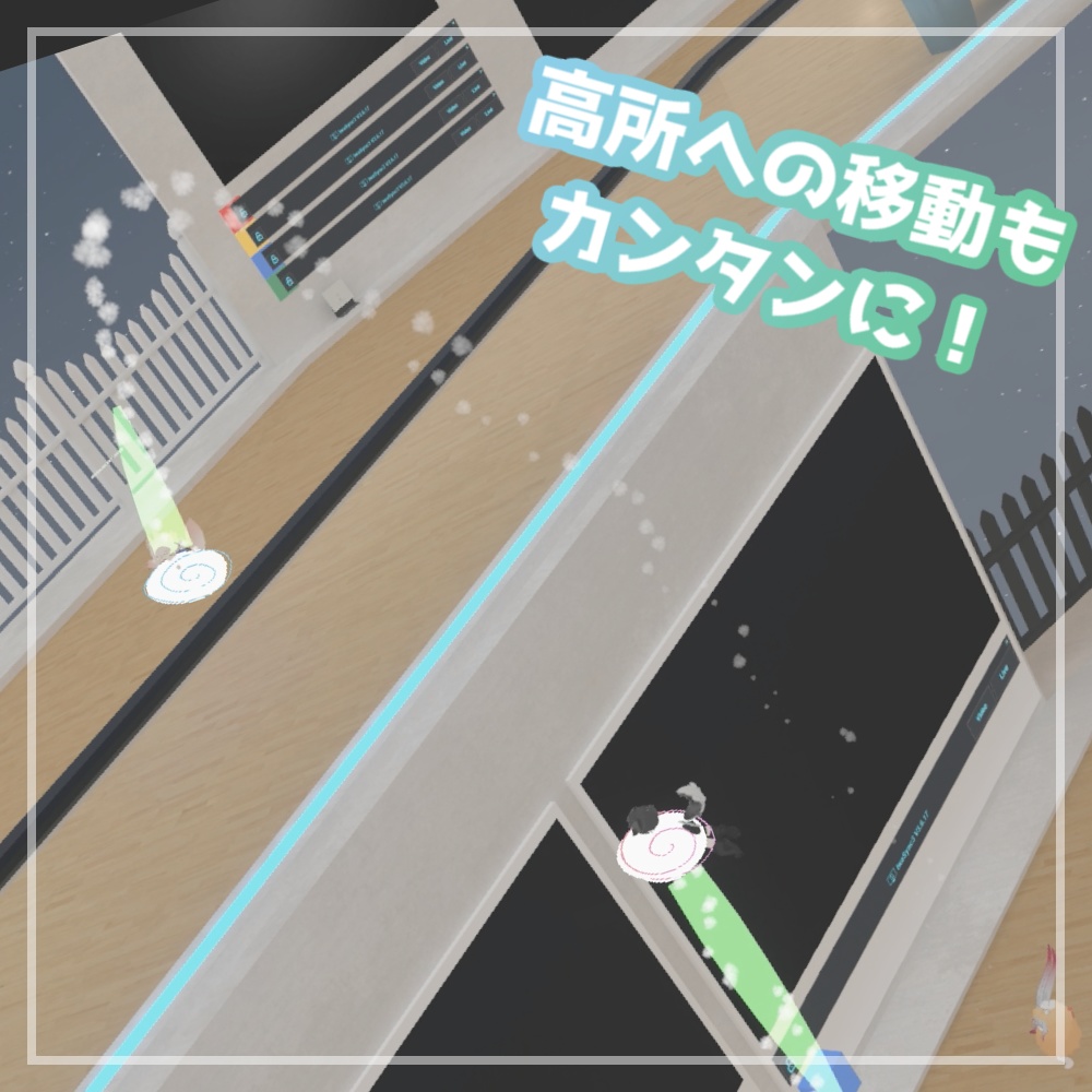 ぐるぐるだっしゅ!【アバターギミック】