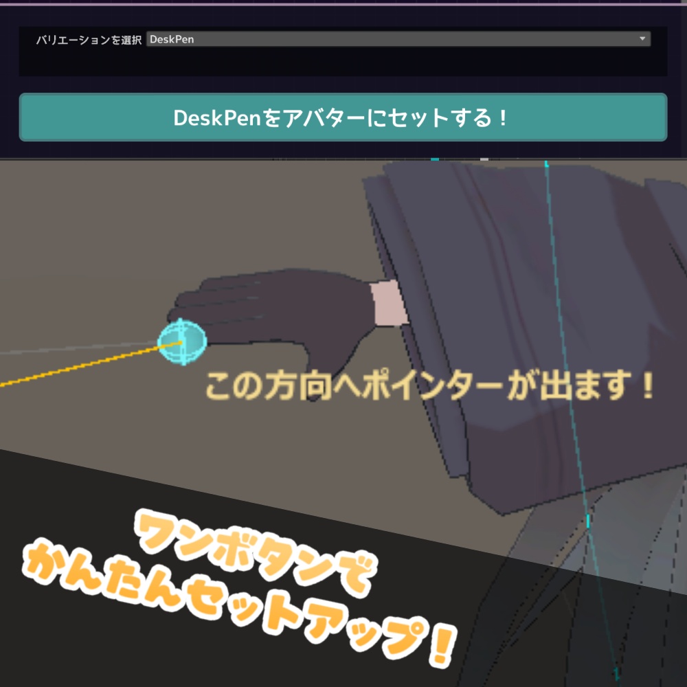 DeskPen【ですくぺん】
